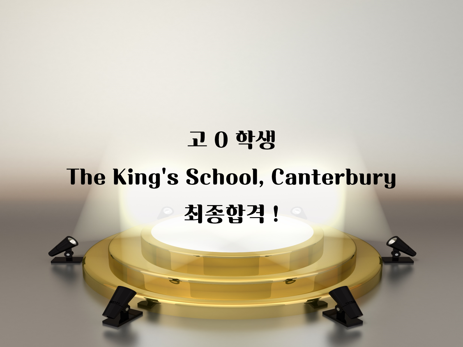 The King's School, Canterbury Y9 합격자