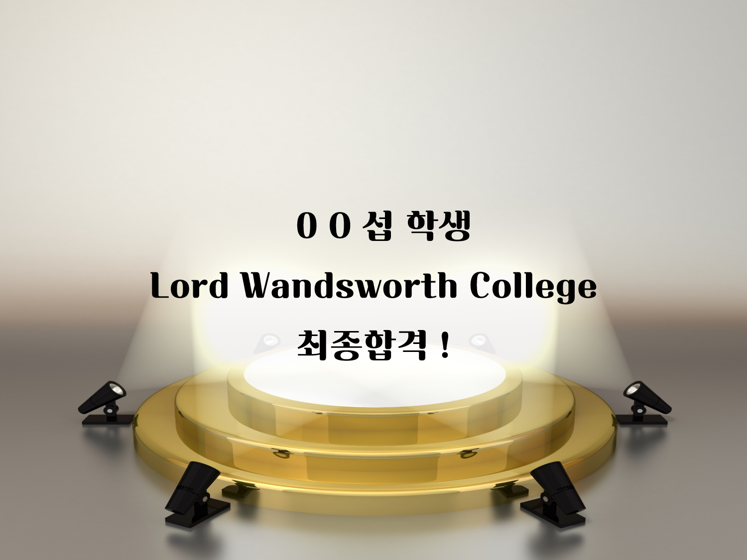 Lord Wandsworth College Y9 합격자