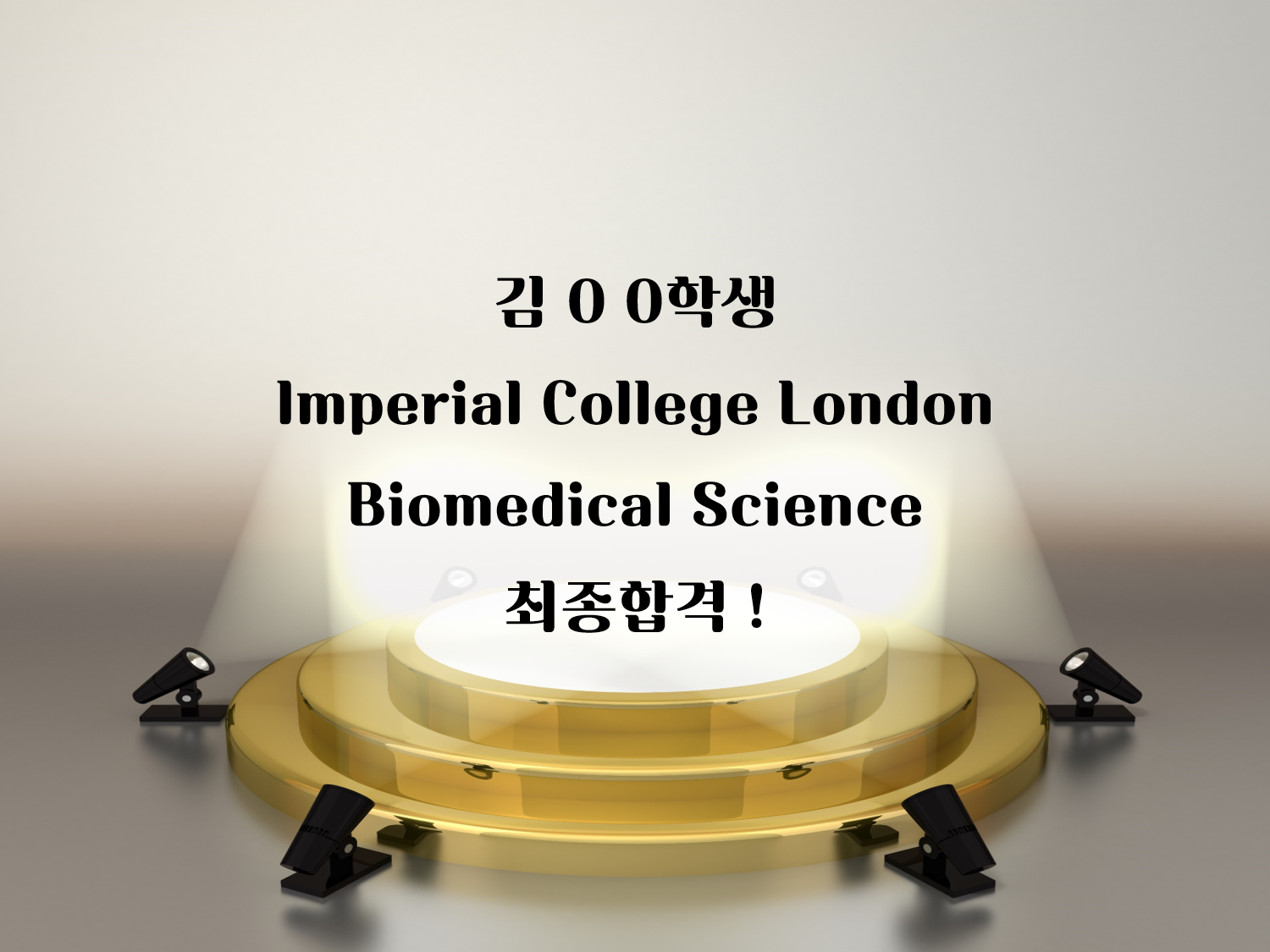 Imperial College London: Biomedical Science