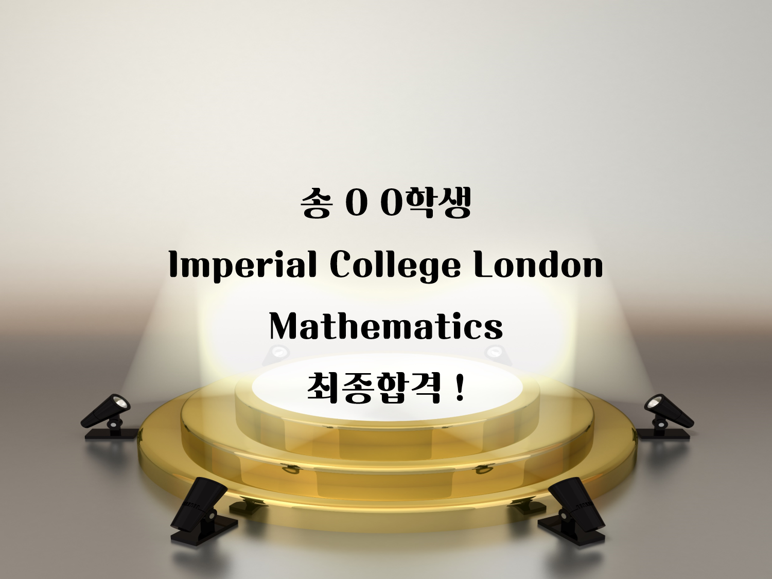 Imperial College London: Mathematics
