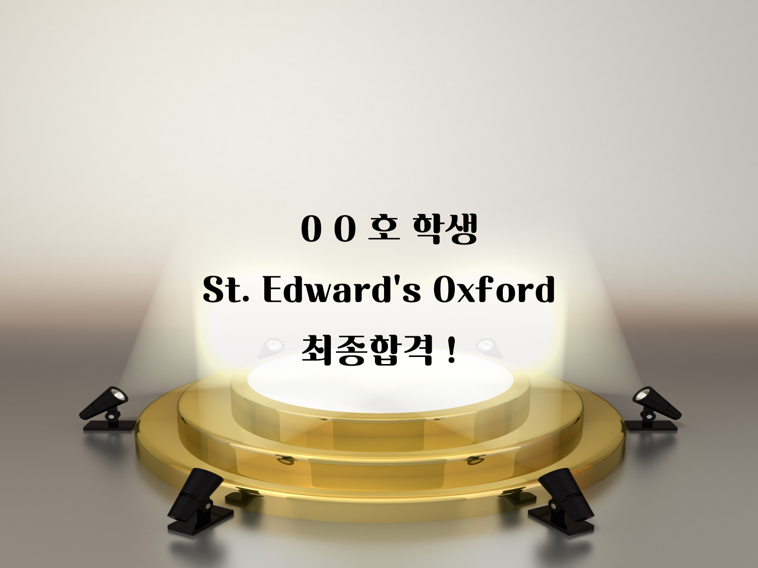 St. Edward's, Oxford Y9 합격자