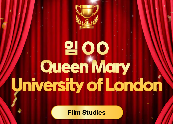 Queen Mary University of London – Film Studies 합격!