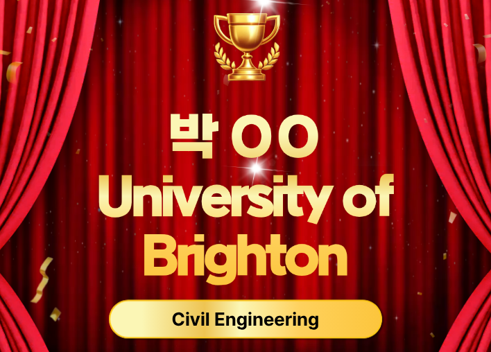 University of Brighton – Civil Engineering 합격!